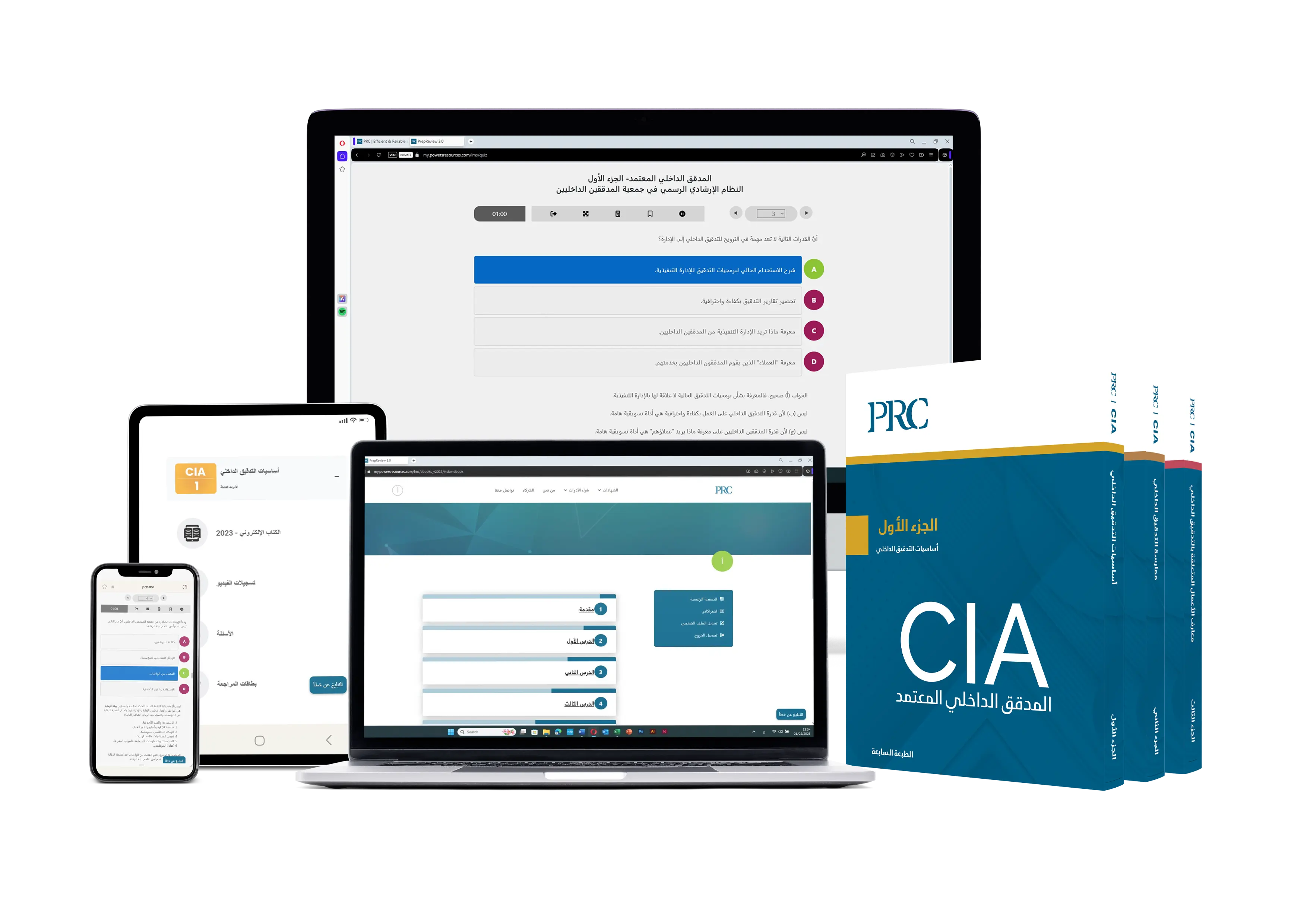 CIA Standard Study Bundle
